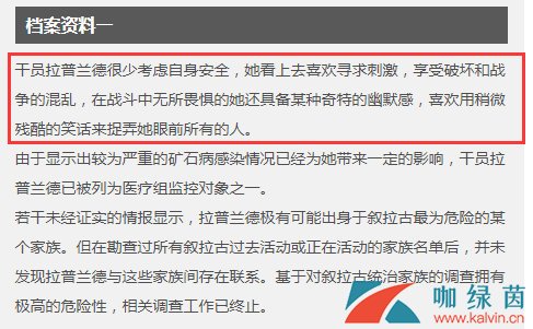 《明日方舟》抄袭《彩六：围攻》 官方致歉   角色文案抄袭?