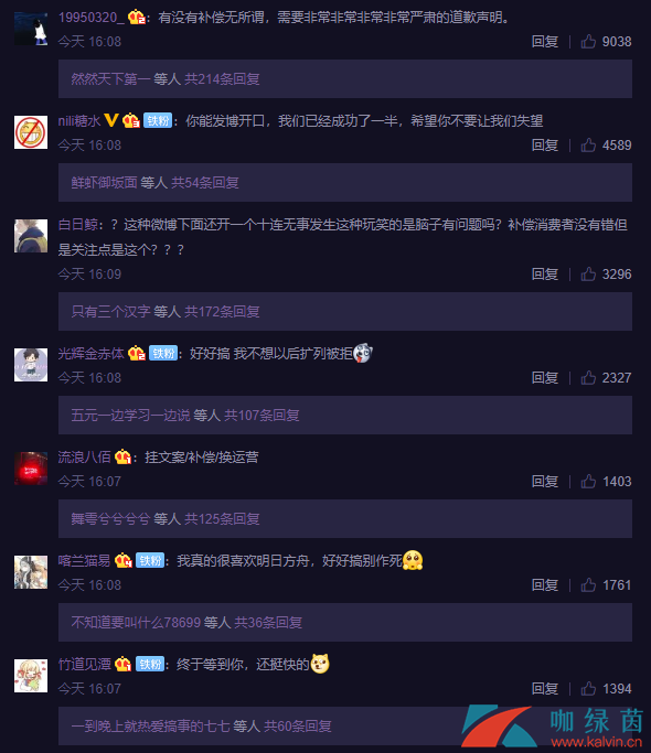 《明日方舟》抄袭《彩六：围攻》 官方致歉   角色文案抄袭?