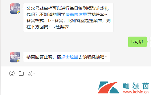 公众号菜单栏可以进行每日签到领取游戏礼包吗