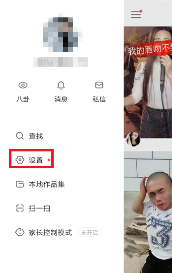 《快手》设置同城不可见方法