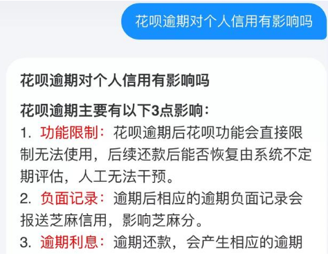 支付宝花呗上征信吗？