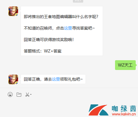 即将推出的王者地图编辑器叫什么名字呢？