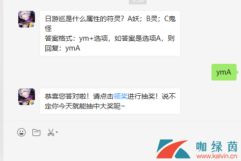 日游巡是什么属性的符灵？