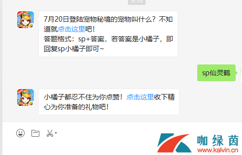 《QQ飞车》手游8月5日微信每日一题答案