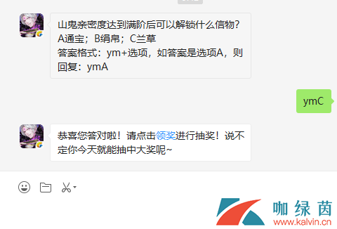 山鬼亲密度达到满阶后可以解锁什么信物？