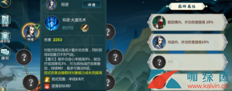 《剑网3：指尖江湖》姬别情羁绊和技能选择攻略