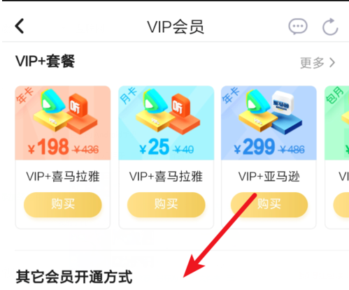 《腾讯视频》vip使用激活码兑换方法