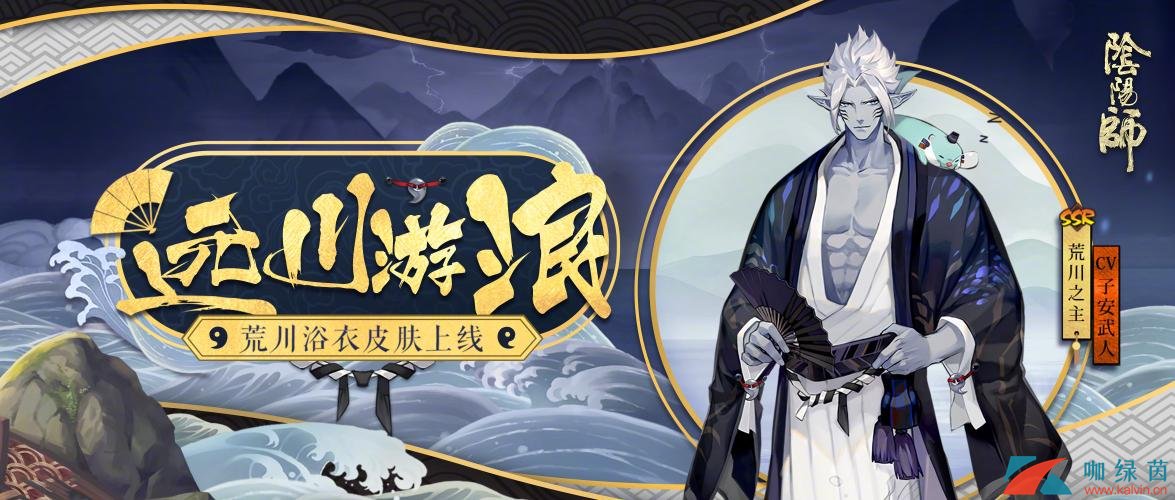 《阴阳师》8月6日荒川之战阵容搭配