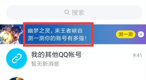 《QQ》王者账号有多强活动礼包入口