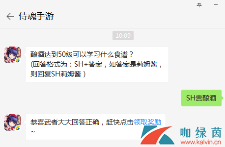 酿酒达到50级可以学习什么食谱？