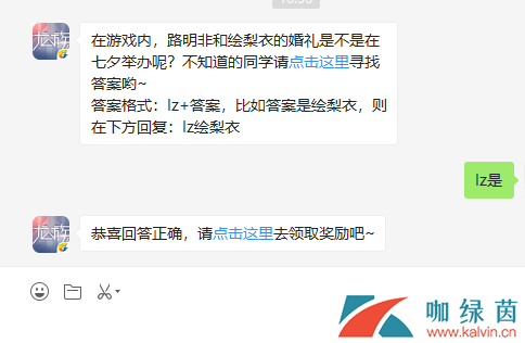 在游戏内,路明非和绘梨衣的婚礼是不是在七夕举办呢?