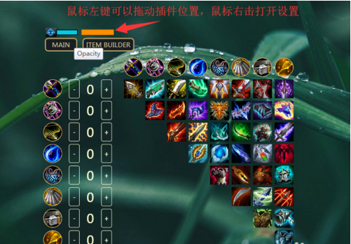 《云顶之弈》TFT-Overlay调中文教程