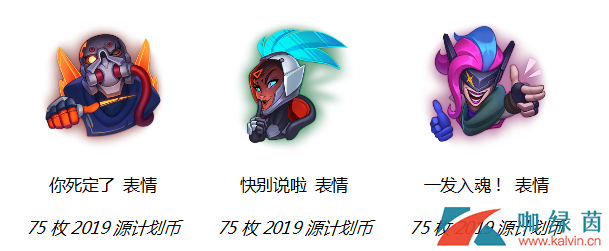 《LOL》2019源计划：惩戒活动汇总