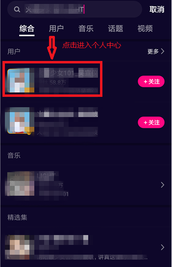 《腾讯微视》为自己喜欢的明星打榜打call方法