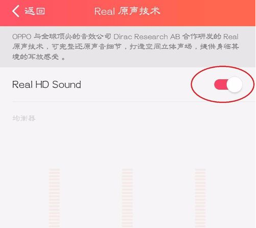 《网易云音乐》设置音效方法