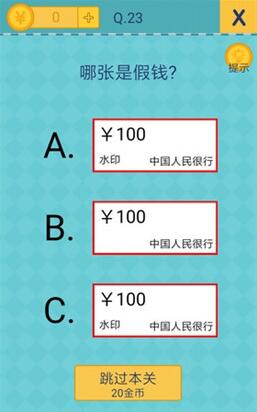 《还有这种操作2》第21-25关攻略