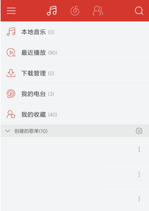 找到《网易云音乐》音乐云盘方法