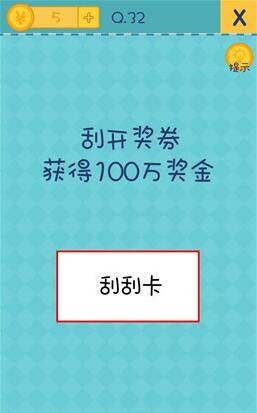 《还有这种操作2》第31-35关攻略