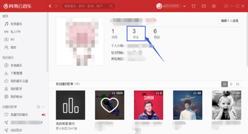 《网易云音乐》查看好友动态方法