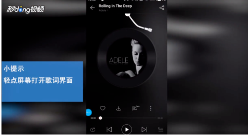 《网易云音乐》进行歌曲报错方法