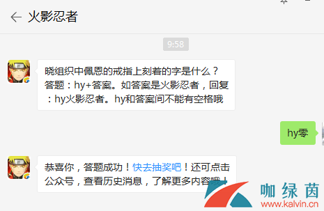 晓组织中佩恩的戒指上刻着的字是什么？