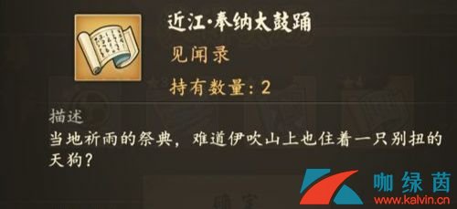 《执剑之刻》见闻录游历玩法详解