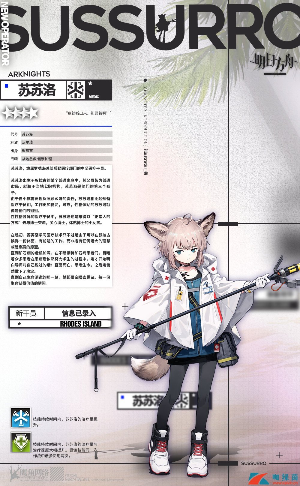 《明日方舟》火蓝之心活动大全