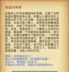 《不思议迷宫》古文明遗迹攻略