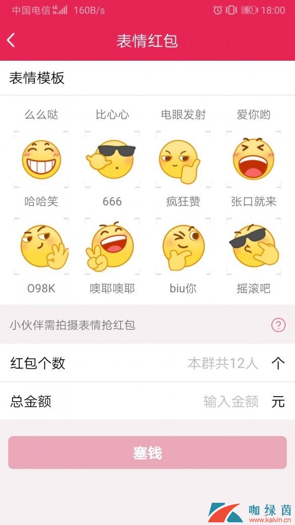 《QQ》表情红包怎么领取