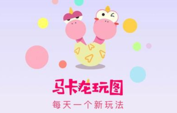 《马卡龙玩图》换背景方法介绍