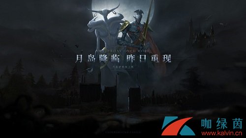 《地下城堡2》新版本即将来袭！重现昔日辉煌史诗！