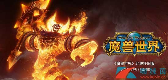 《魔兽世界》怀旧服无法登陆解决方法