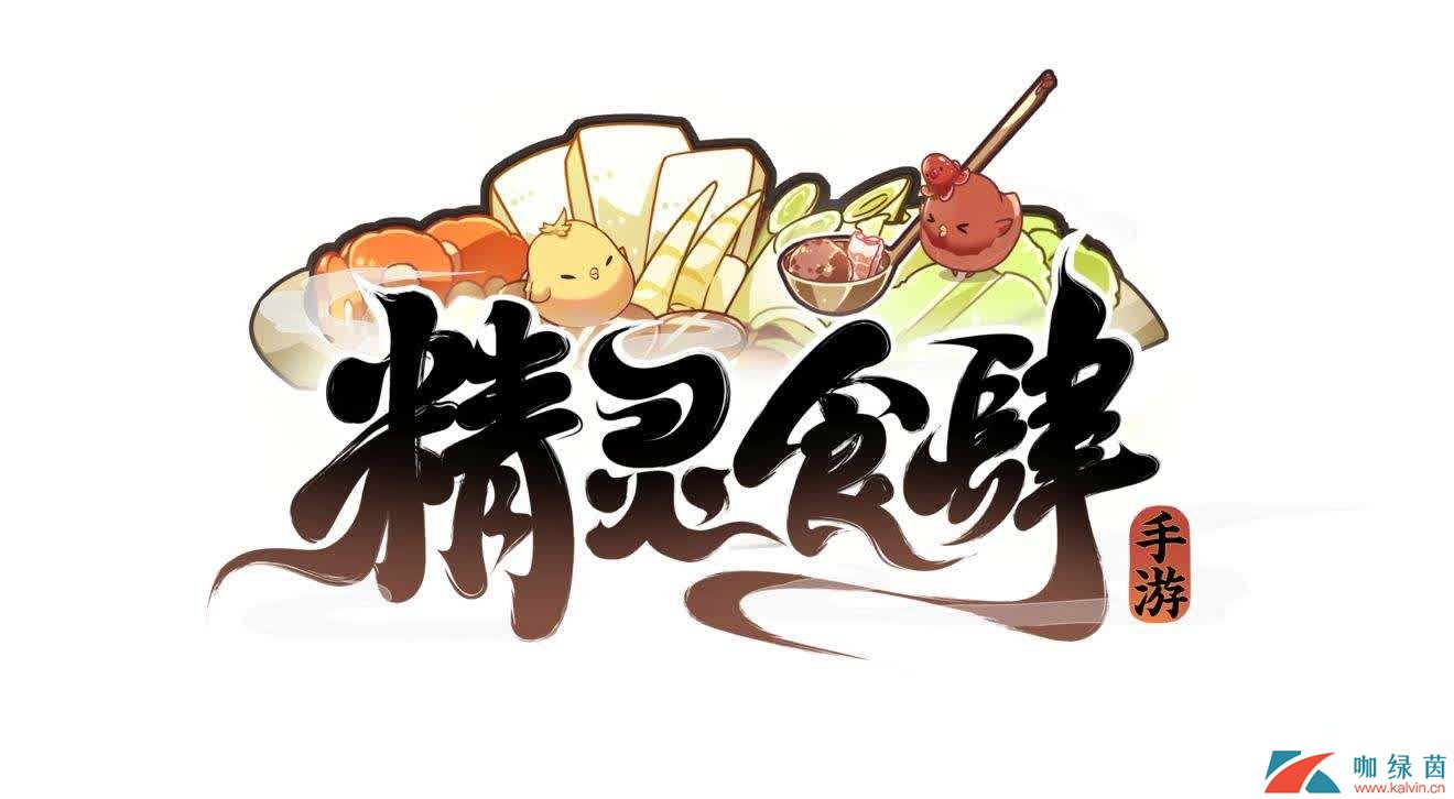 《精灵食肆》料理兽出现地点介绍