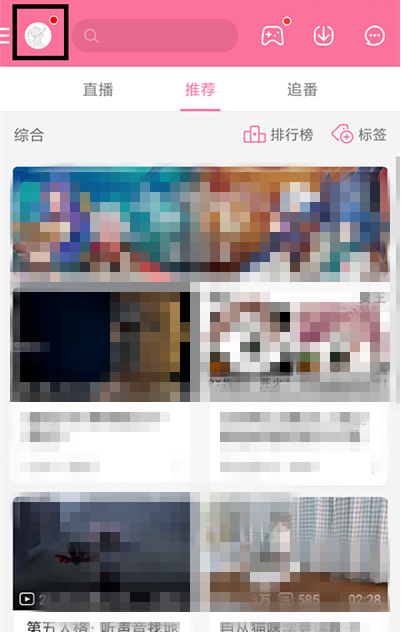 《哔哩哔哩》更换佩戴的头衔方法