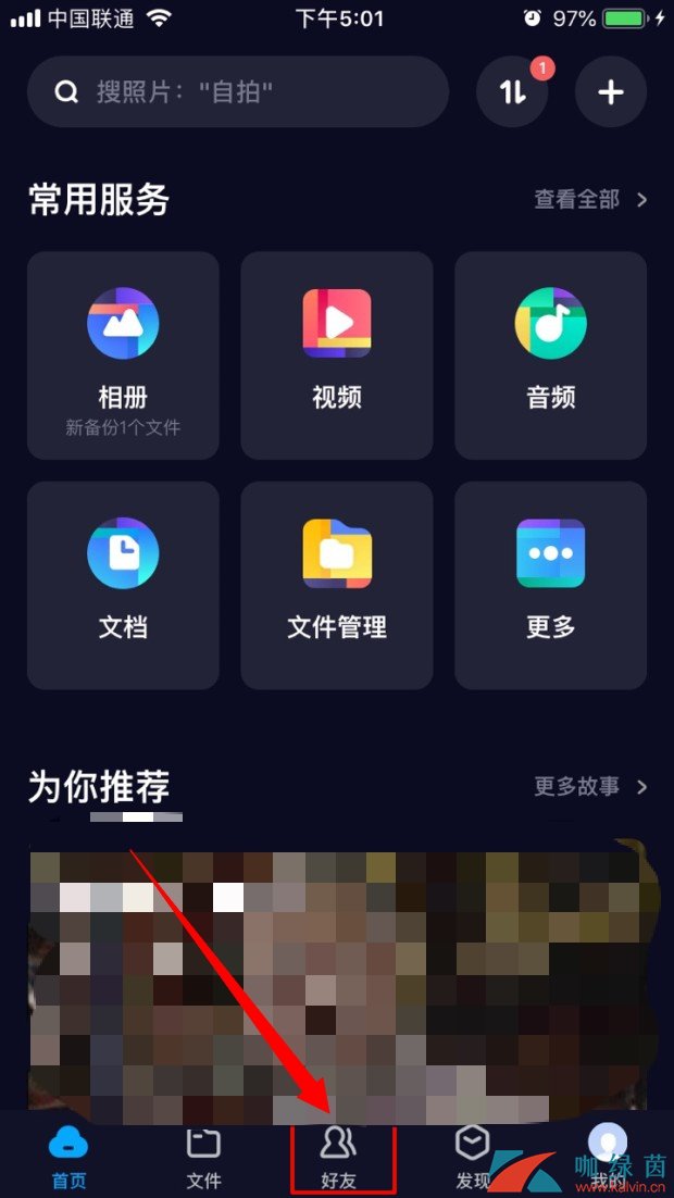 《百度网盘》小飞机玩法教程