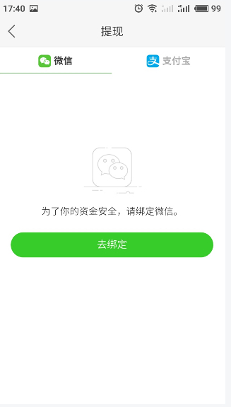 《快手》极速版提现方法