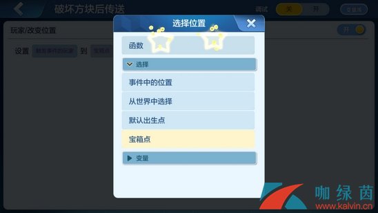 《乐高无限》触发器使用方法介绍