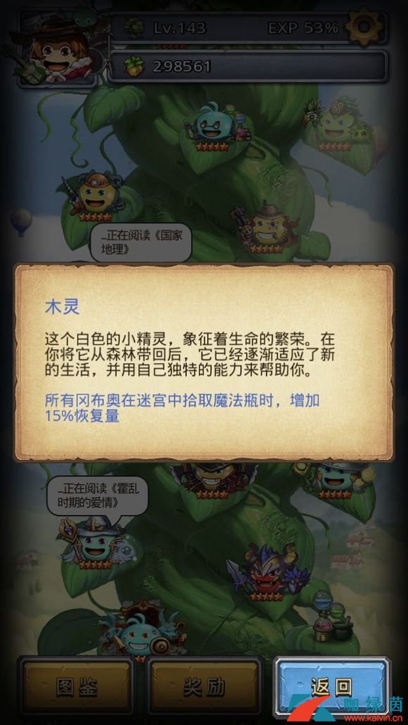 《不思议迷宫》木灵宝宝获取与增益效果详解