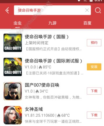 《使命召唤手游》国际服怎么下载？海外版下载教程