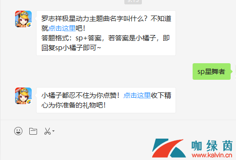 《QQ飞车》手游8月21日微信每日一题答案