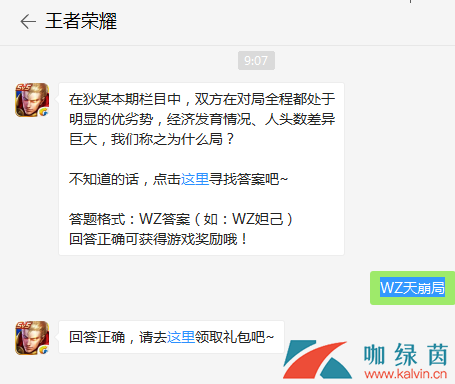 在狄某本期栏目中，双方在对局全程都处于明显的优劣势，经济发育情况、人头数差异巨大，我们称之为什么局？