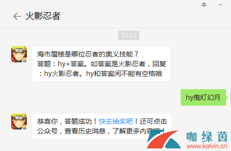 海市蜃楼是哪位忍者的奥义技能？