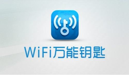 《wifi万能钥匙》关闭新闻推送方法