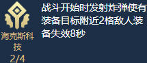 《云顶之弈》海克斯虚空斗法阵容搭配攻略