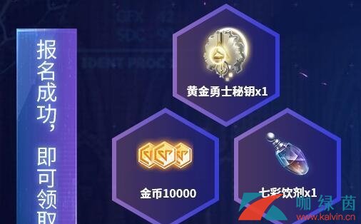 《龙族幻想》跨服天梯挑战赛活动全攻略