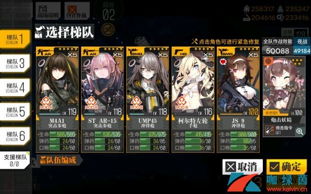 《少女前线》斩牙行动2通关流程介绍