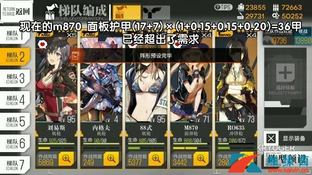 《少女前线》斩牙行动3通关流程