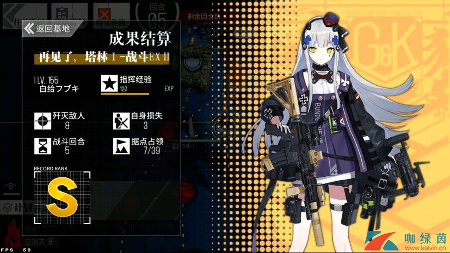 《少女前线》再见了塔林EX2通关流程