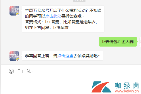 本周五公众号开启了什么福利活动？