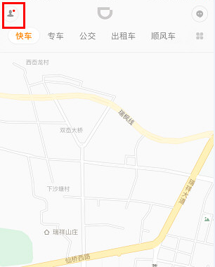 《滴滴出行》加入试驾司机方法